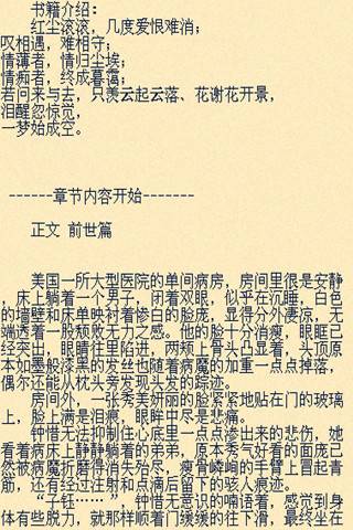 猫妖女-阅读-安卓android手机软件下载-nearme软件