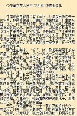 猫妖女-阅读-安卓android手机软件下载-nearme软件