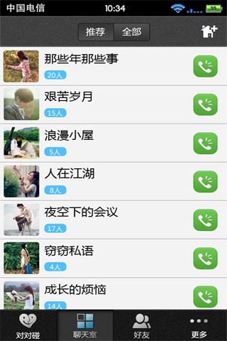 熊出没之春日对对碰_电话对对碰收入