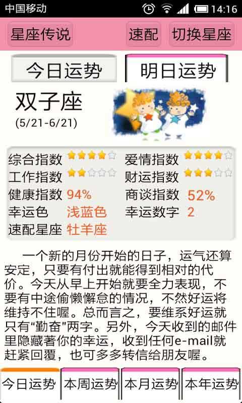 星座运势查询天蝎座 dba5e7a6bd1f460b8c63869ebfa73773.jpg.short.h612.jpg