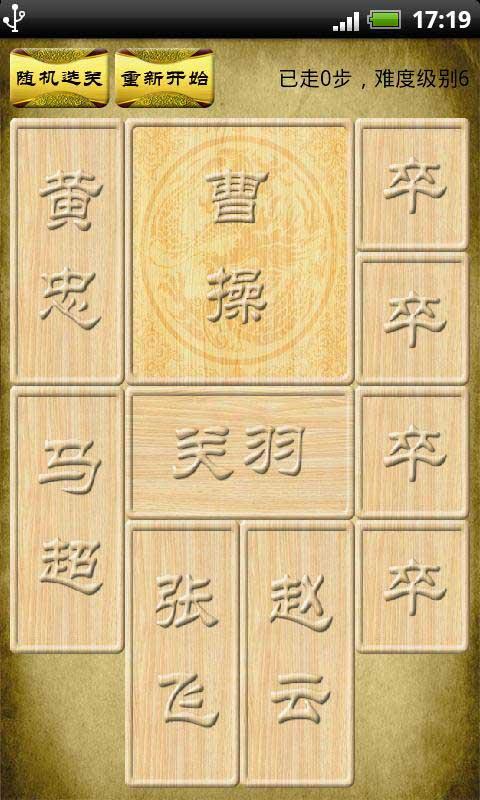 华容道简谱_数字华容道(3)