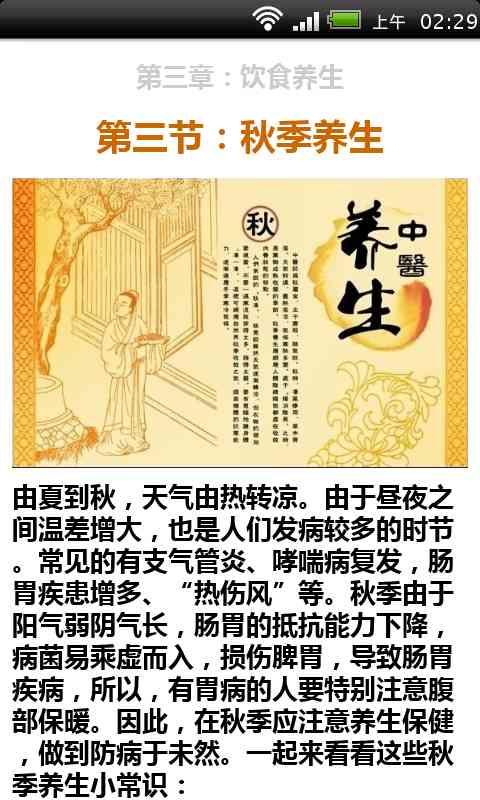 健康养生中医养生 f671c8e68b66402998c5f0645580357b.jpg.short.h612.jpg