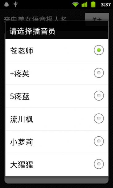 怎么跟女生开语音 c5279c70d3c34305b276558925e7f5f0.jpg.short.h612.jpg
