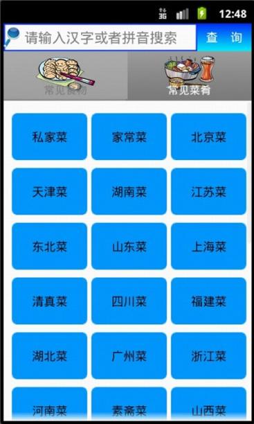 食物热量大卡查询 1869a076a9554ad29d8d6eb3b17e7d5e.jpg.short.h612.jpg